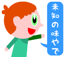 I want to eat a lot of tasty insects sticker #5719155