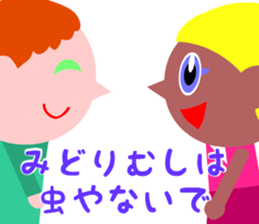 I want to eat a lot of tasty insects sticker #5719162