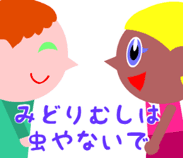 I want to eat a lot of tasty insects sticker #5719162