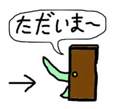 The mystery of dinosaur Nissie sticker #5719327