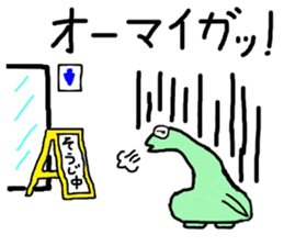 The mystery of dinosaur Nissie sticker #5719358