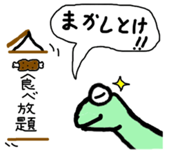 The mystery of dinosaur Nissie sticker #5719361