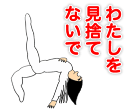 Dancer YOSHIKIYO OKUTTE IITOMO sticker #5719375