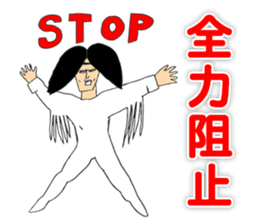 Dancer YOSHIKIYO OKUTTE IITOMO sticker #5719392