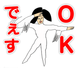 Dancer YOSHIKIYO OKUTTE IITOMO sticker #5719398