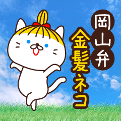 Blonde cat in Okayama