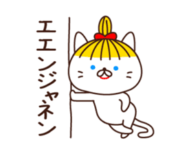 Blonde cat in Okayama sticker #5720054