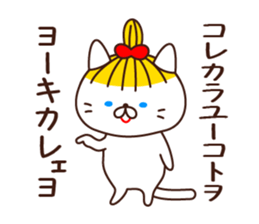 Blonde cat in Okayama sticker #5720067