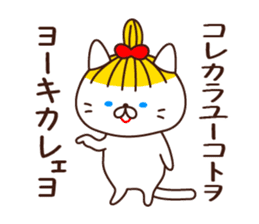 Blonde cat in Okayama sticker #5720067