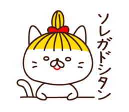 Blonde cat in Okayama sticker #5720078
