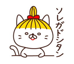 Blonde cat in Okayama sticker #5720078