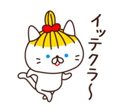 Blonde cat in Okayama sticker #5720091
