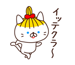 Blonde cat in Okayama sticker #5720091