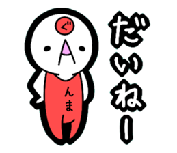 Gunma accent sticker sticker #5720778