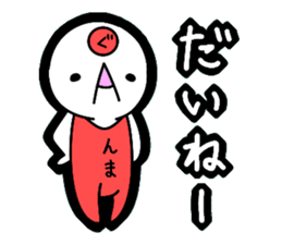 Gunma accent sticker sticker #5720778