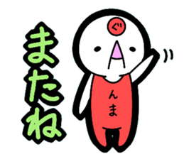 Gunma accent sticker sticker #5720790