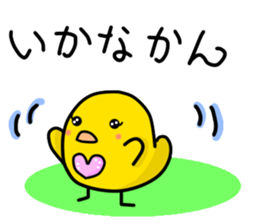 The Mikawa dialect Hiyoko's 2 sticker #5721236