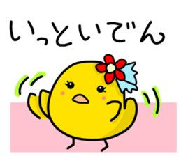 The Mikawa dialect Hiyoko's 2 sticker #5721237