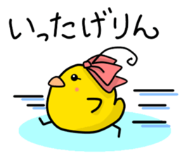 The Mikawa dialect Hiyoko's 2 sticker #5721238