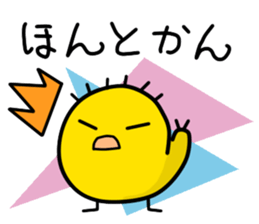 The Mikawa dialect Hiyoko's 2 sticker #5721240