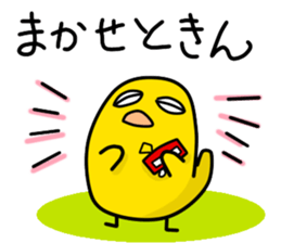 The Mikawa dialect Hiyoko's 2 sticker #5721241