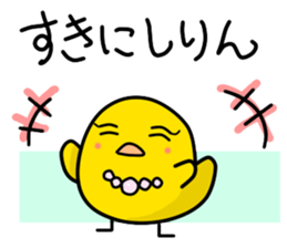 The Mikawa dialect Hiyoko's 2 sticker #5721243