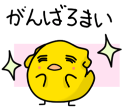 The Mikawa dialect Hiyoko's 2 sticker #5721244