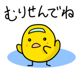 The Mikawa dialect Hiyoko's 2 sticker #5721245