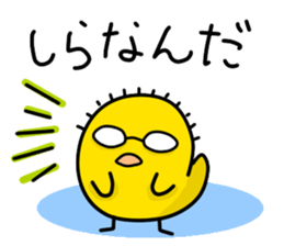 The Mikawa dialect Hiyoko's 2 sticker #5721248