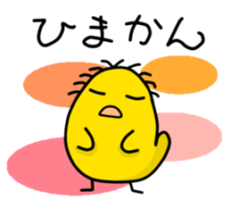 The Mikawa dialect Hiyoko's 2 sticker #5721249