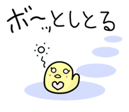 The Mikawa dialect Hiyoko's 2 sticker #5721250