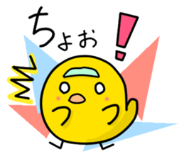 The Mikawa dialect Hiyoko's 2 sticker #5721259