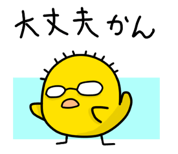 The Mikawa dialect Hiyoko's 2 sticker #5721262