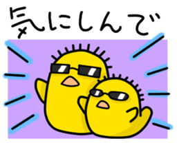 The Mikawa dialect Hiyoko's 2 sticker #5721264