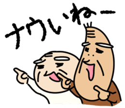 Kiyoshi & Umeji sticker #5721570