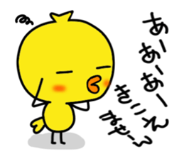 Yellow baby bird sticker #5722618
