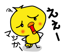 Yellow baby bird sticker #5722620