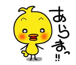 Yellow baby bird sticker #5722627