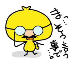 Yellow baby bird sticker #5722642