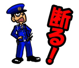 Japanese police(Second edition) sticker #5723099