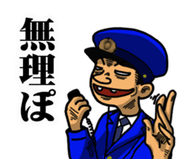 Japanese police(Second edition) sticker #5723104