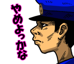 Japanese police(Second edition) sticker #5723122