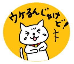 Hiroshimaben cat 2 sticker #5723141