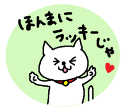 Hiroshimaben cat 2 sticker #5723146