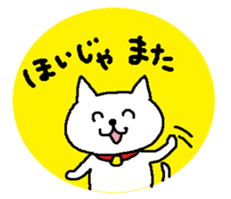 Hiroshimaben cat 2 sticker #5723159