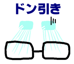 Megane~e! sticker #5723174