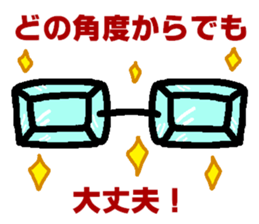 Megane~e! sticker #5723191