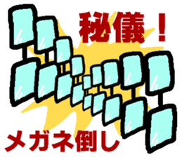 Megane~e! sticker #5723195