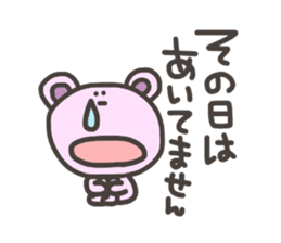 Bear for Group line sticker #5723566