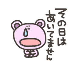 Bear for Group line sticker #5723566